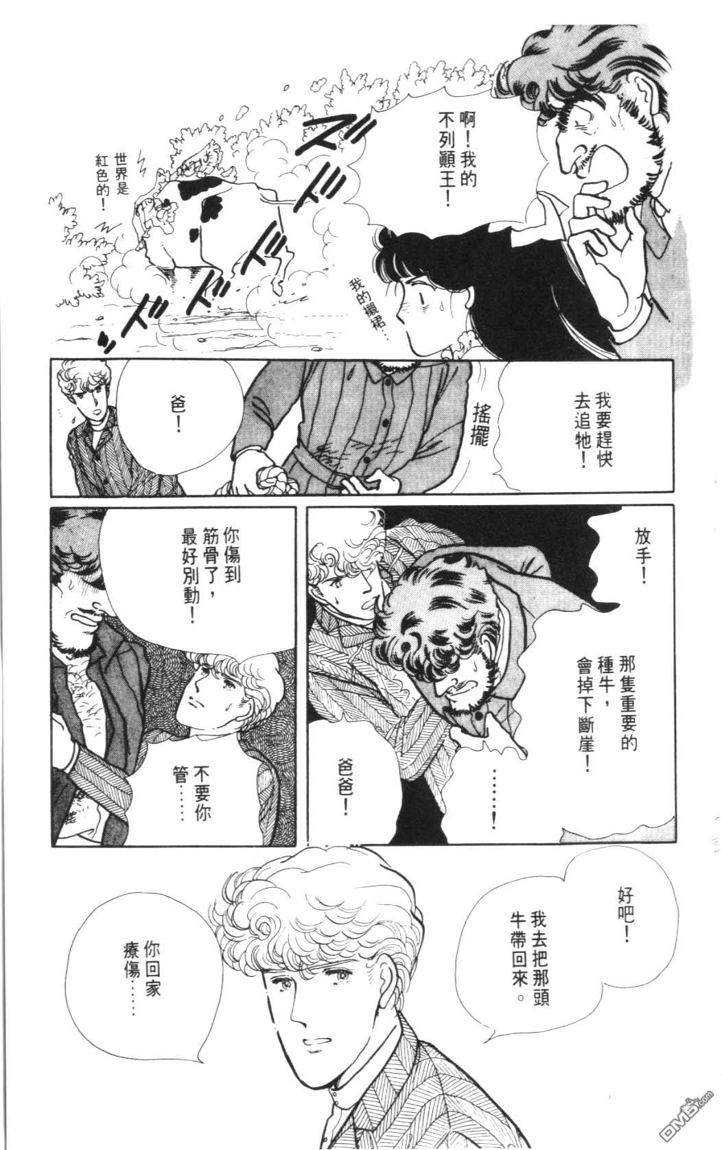 纽约美女 第4卷 第159页