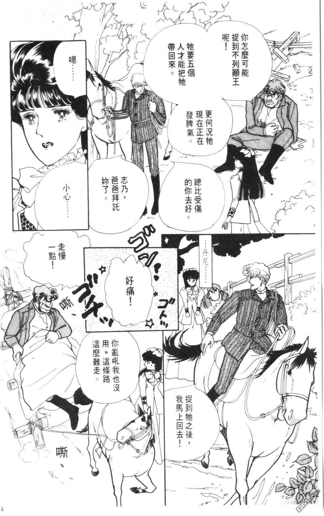 纽约美女 第4卷 第160页