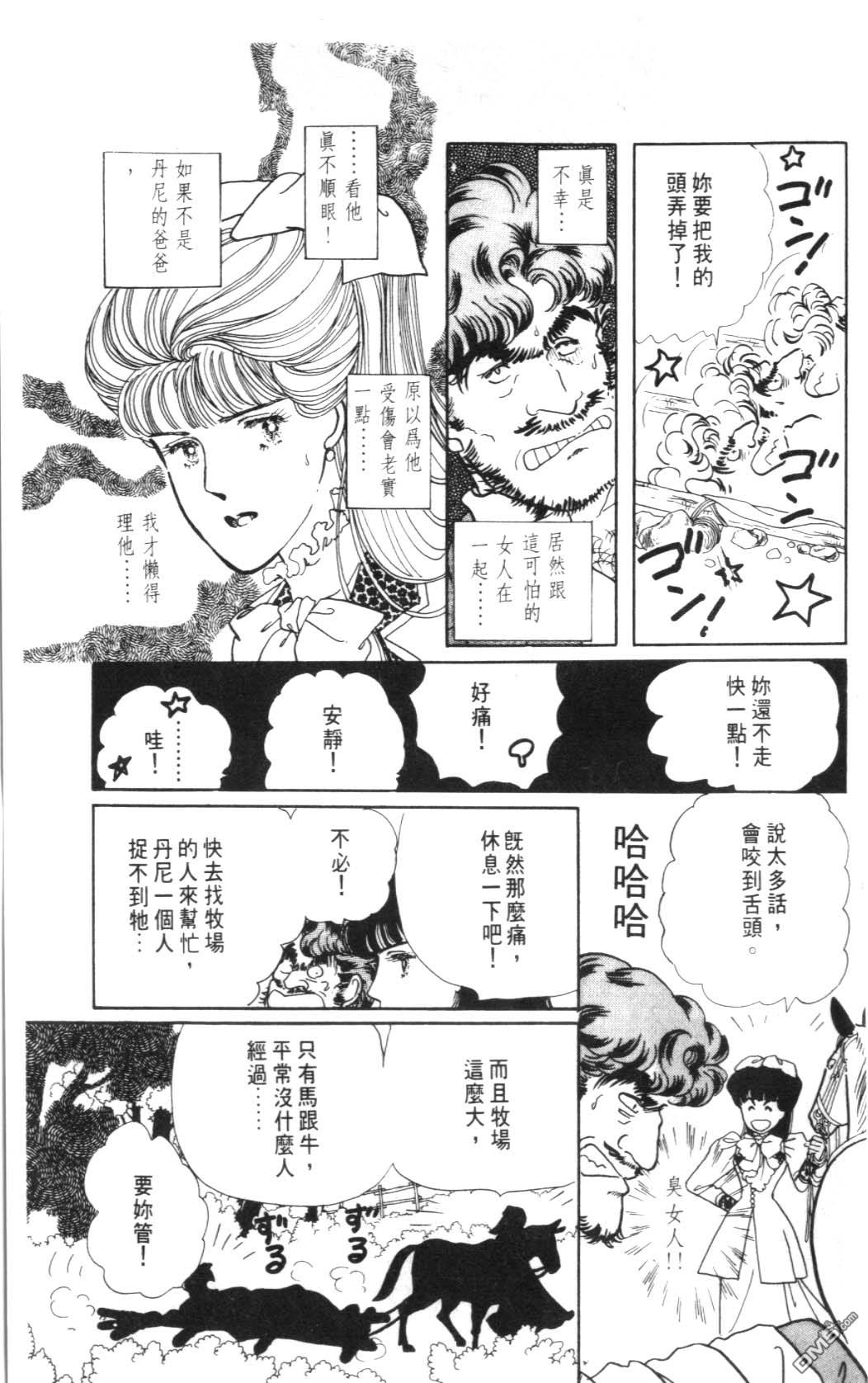 纽约美女 第4卷 第161页