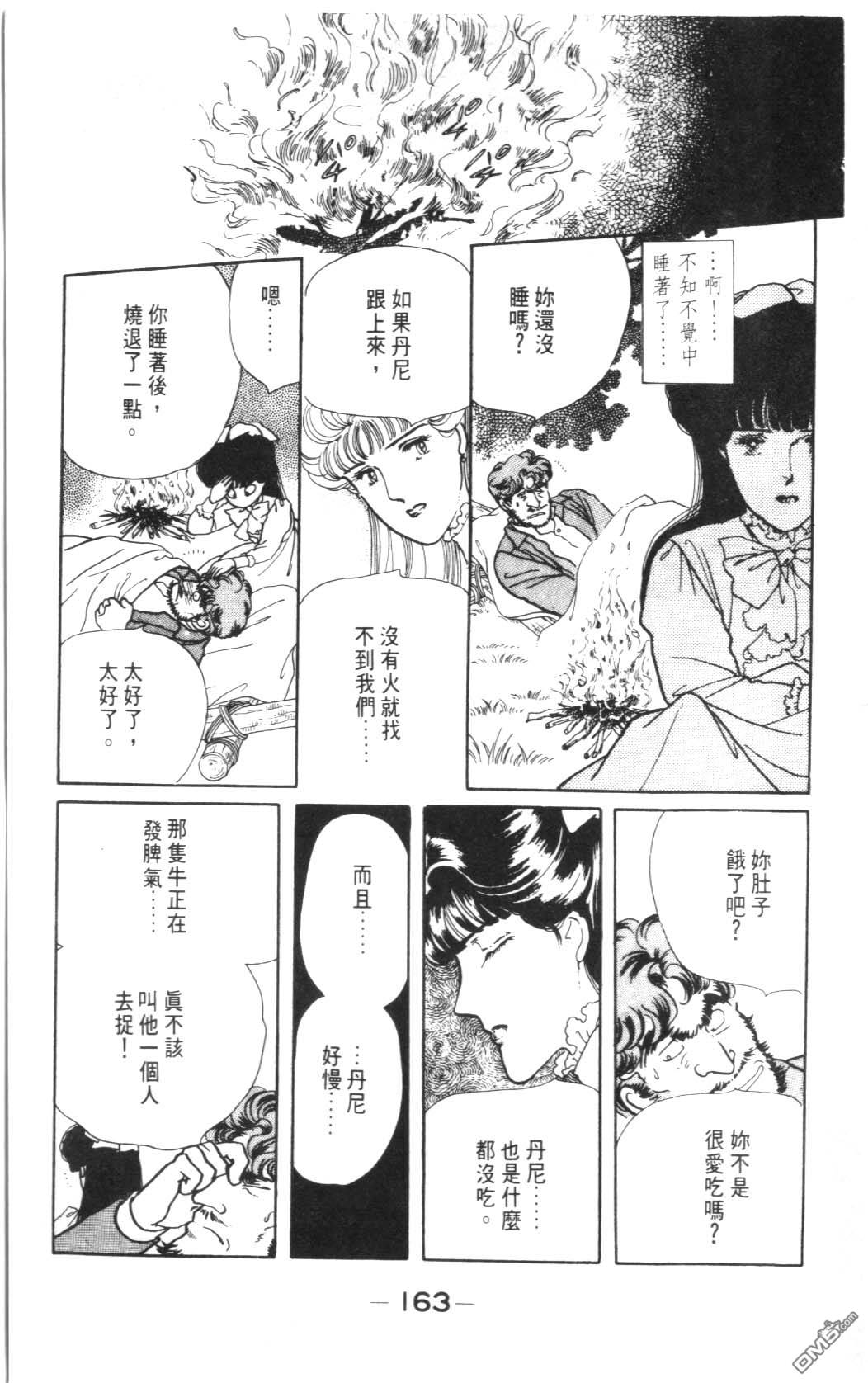 纽约美女 第4卷 第163页