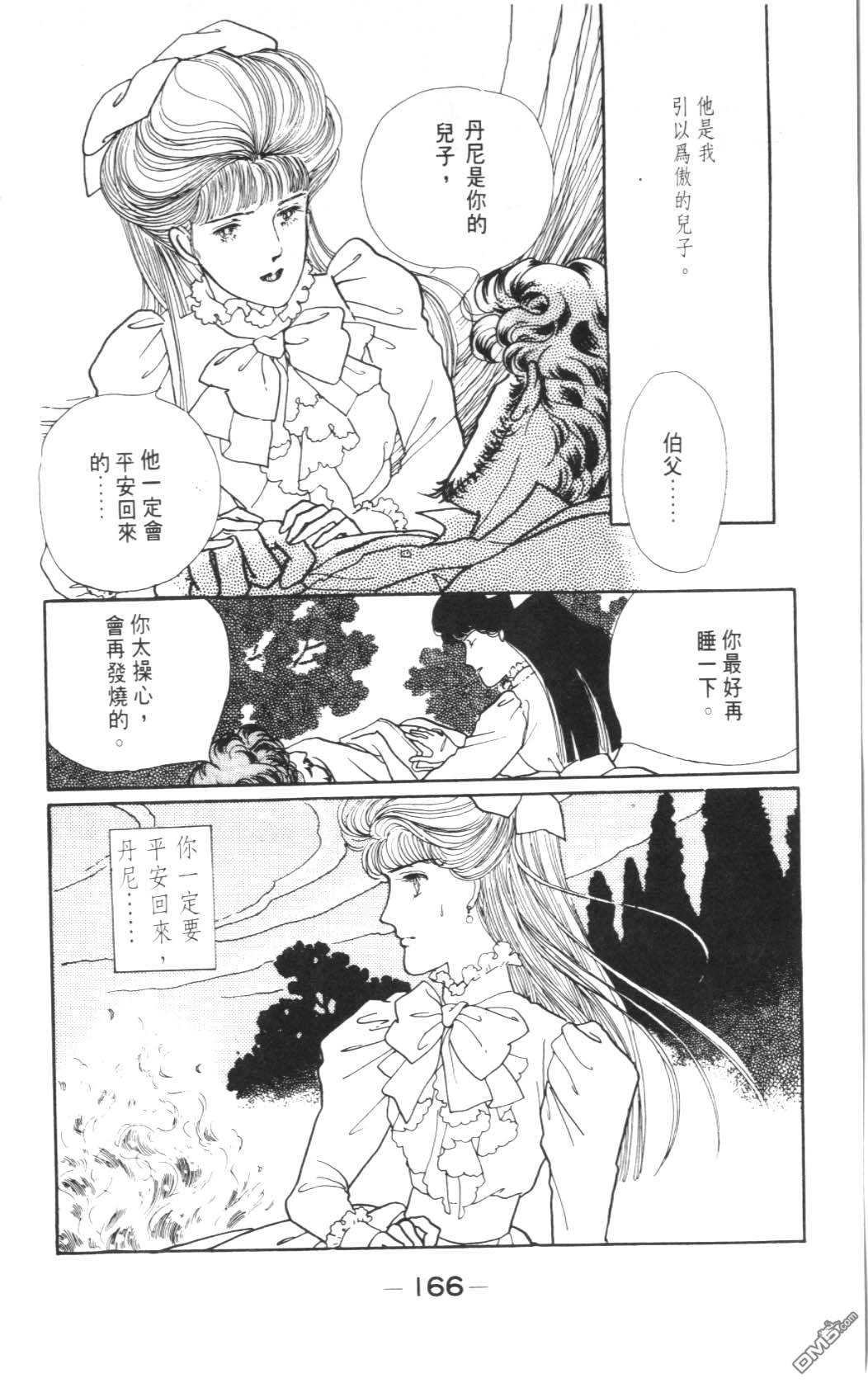 纽约美女 第4卷 第166页