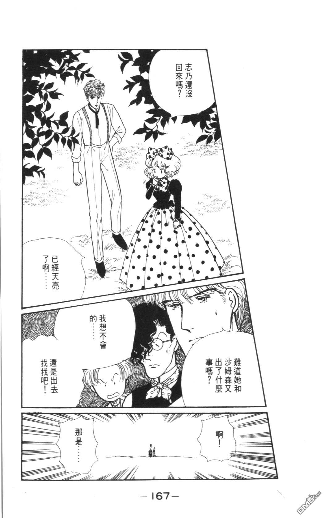 纽约美女 第4卷 第167页