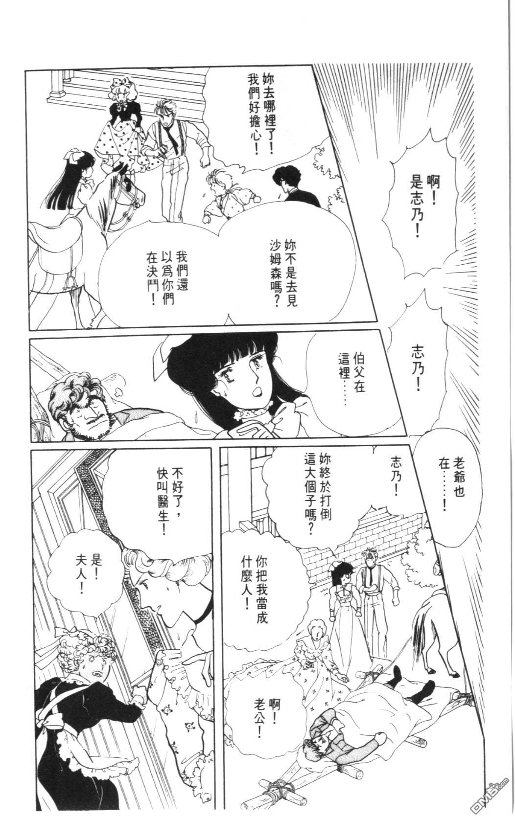 纽约美女 第4卷 第168页