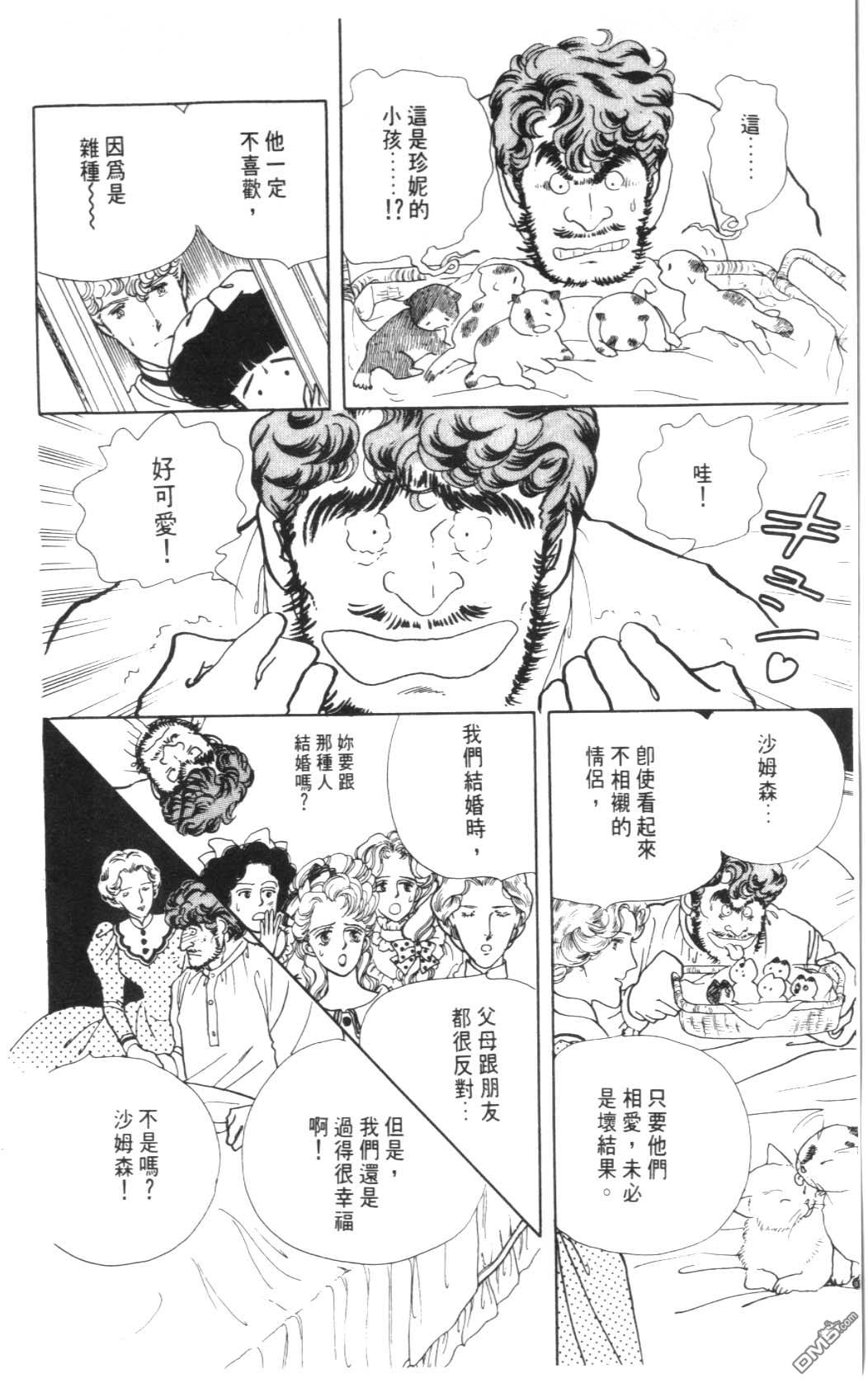 纽约美女 第4卷 第172页