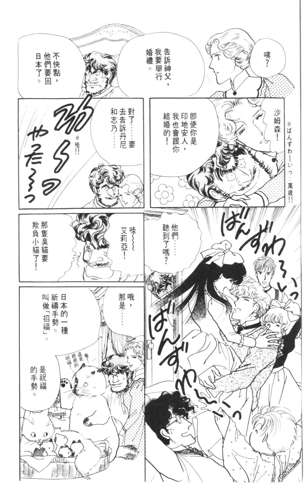 纽约美女 第4卷 第174页