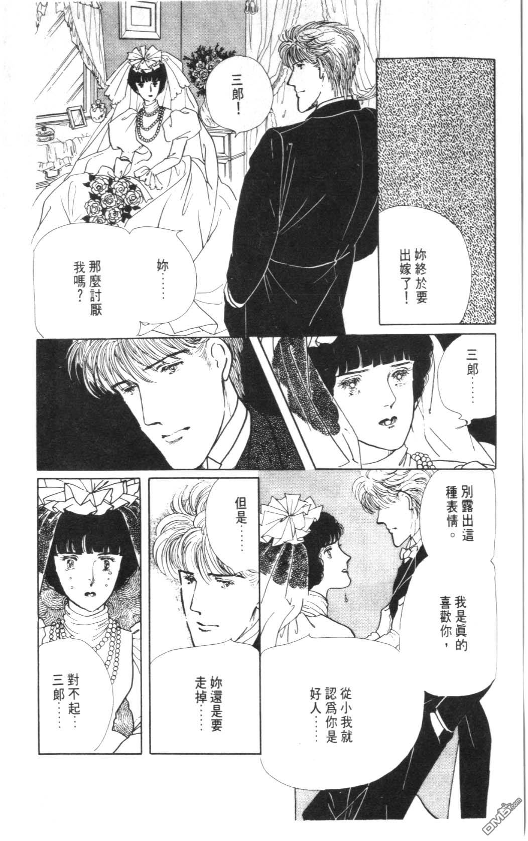 纽约美女 第4卷 第176页