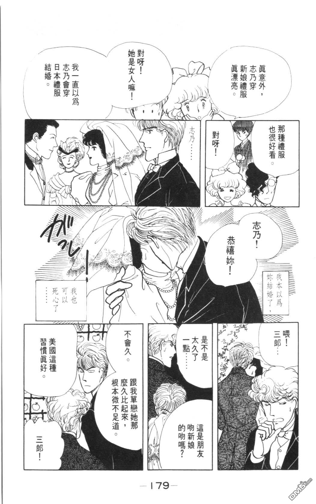 纽约美女 第4卷 第179页