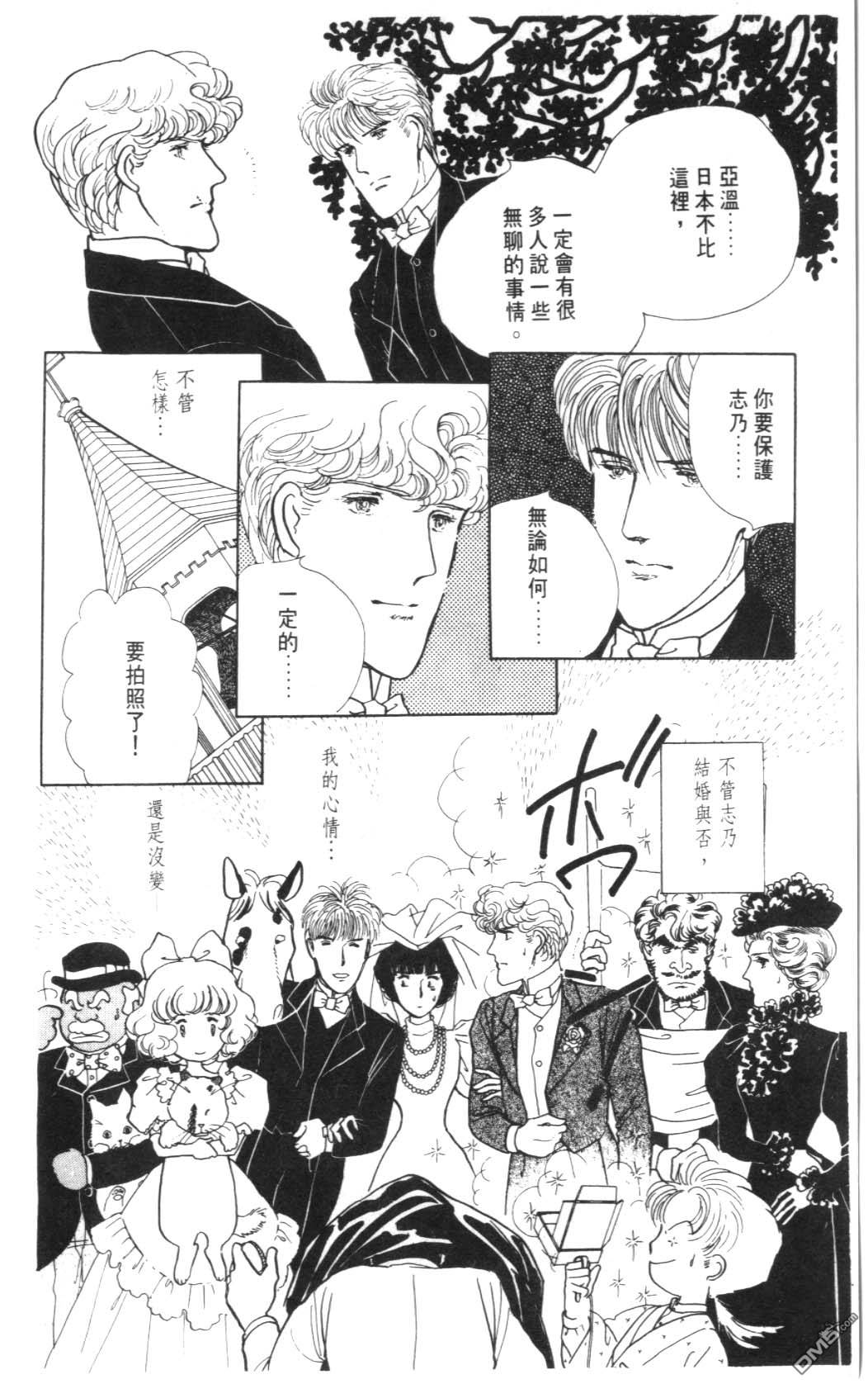 纽约美女 第4卷 第180页