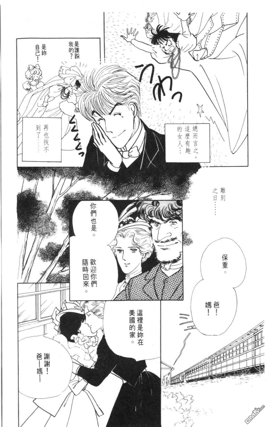 纽约美女 第4卷 第181页