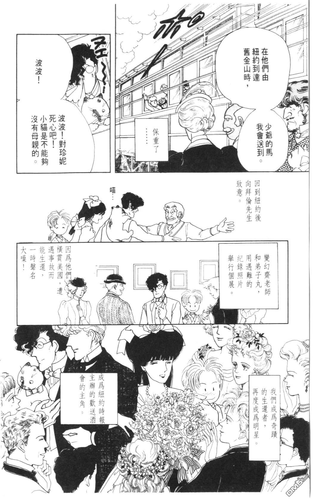 纽约美女 第4卷 第182页