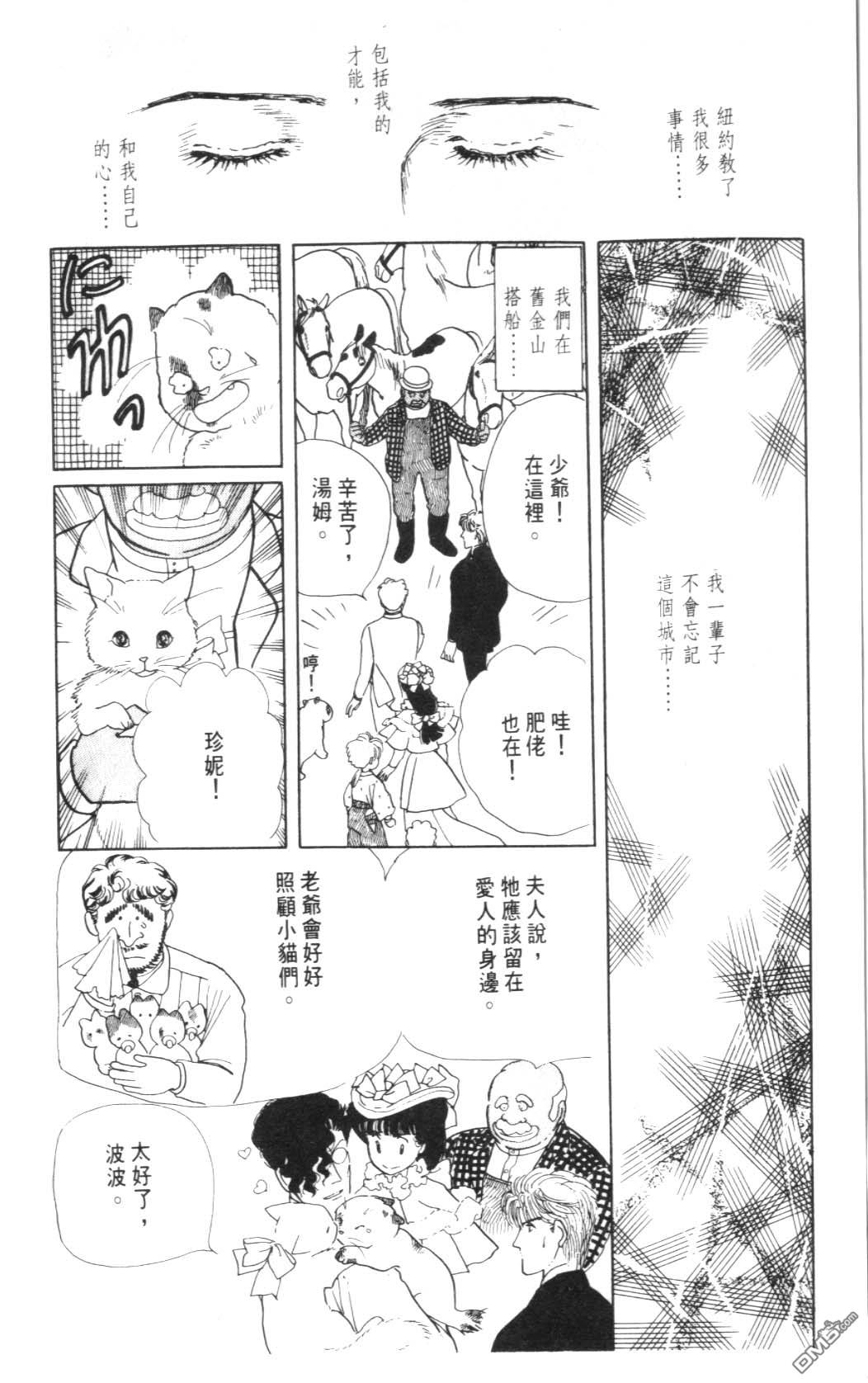 纽约美女 第4卷 第184页