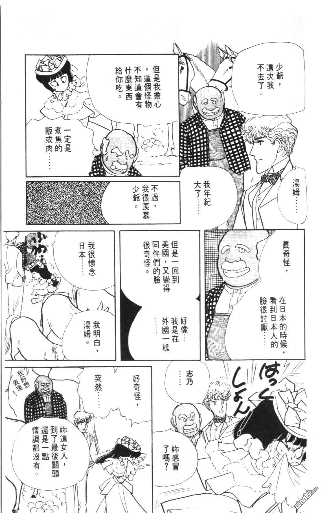 纽约美女 第4卷 第185页