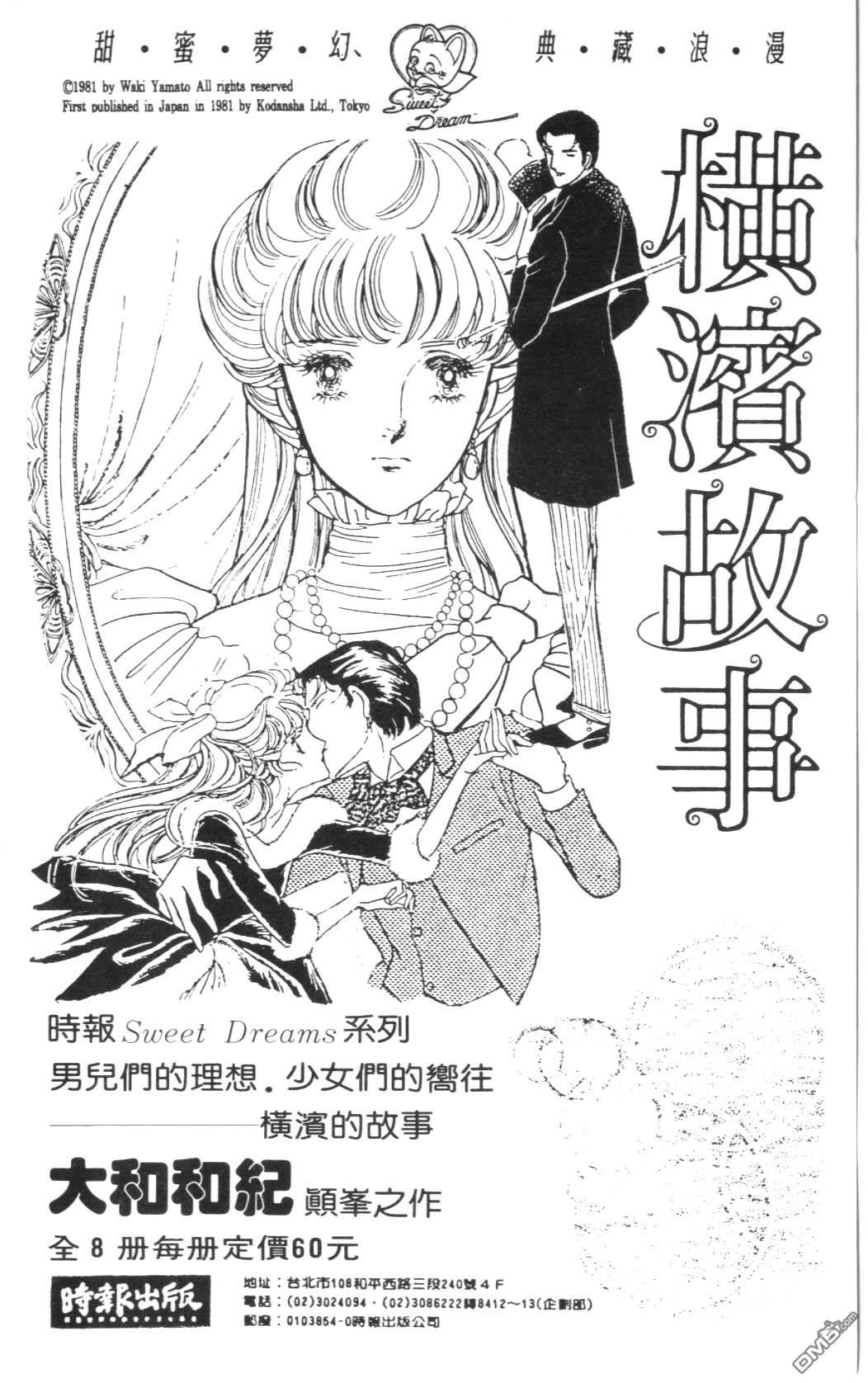 纽约美女 第4卷 第190页