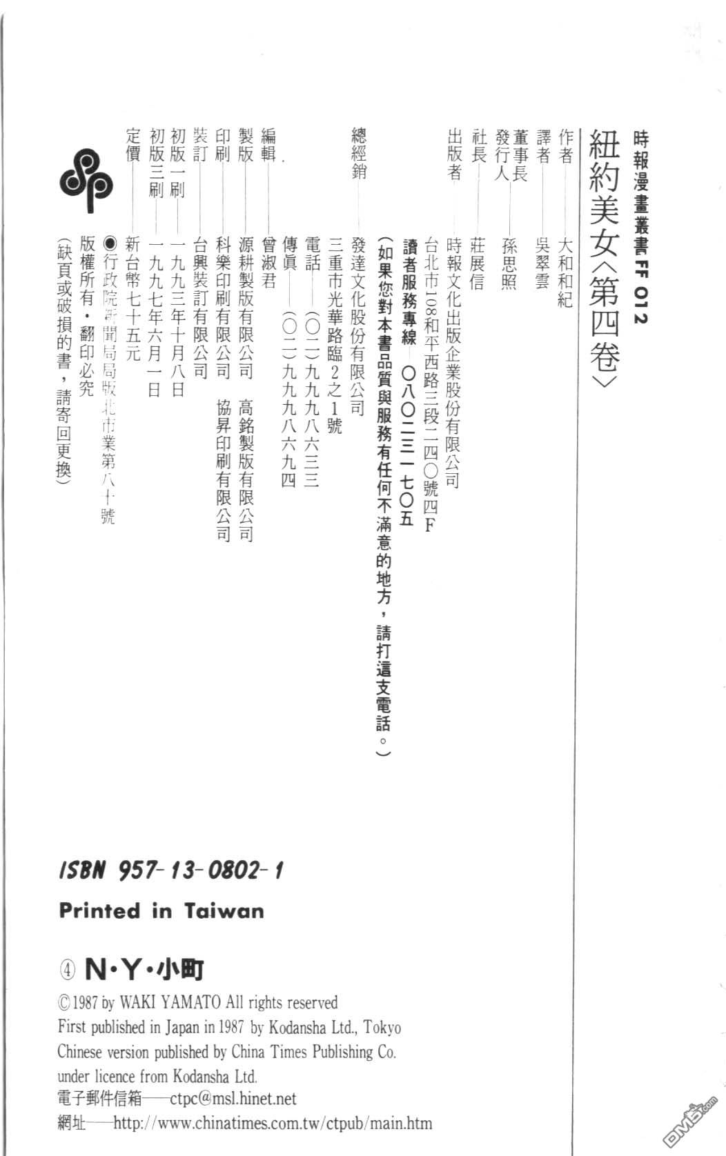 纽约美女 第4卷 第191页