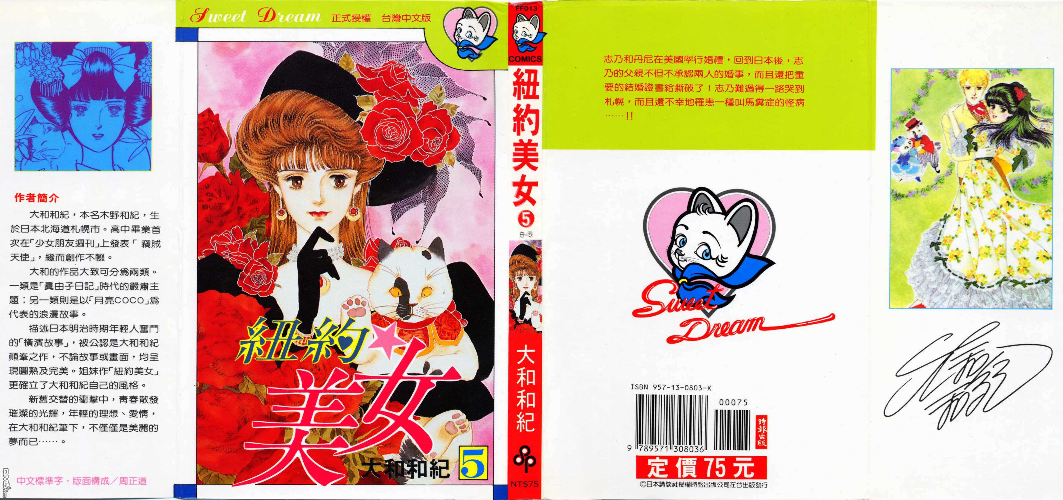 纽约美女 第5卷 第0页