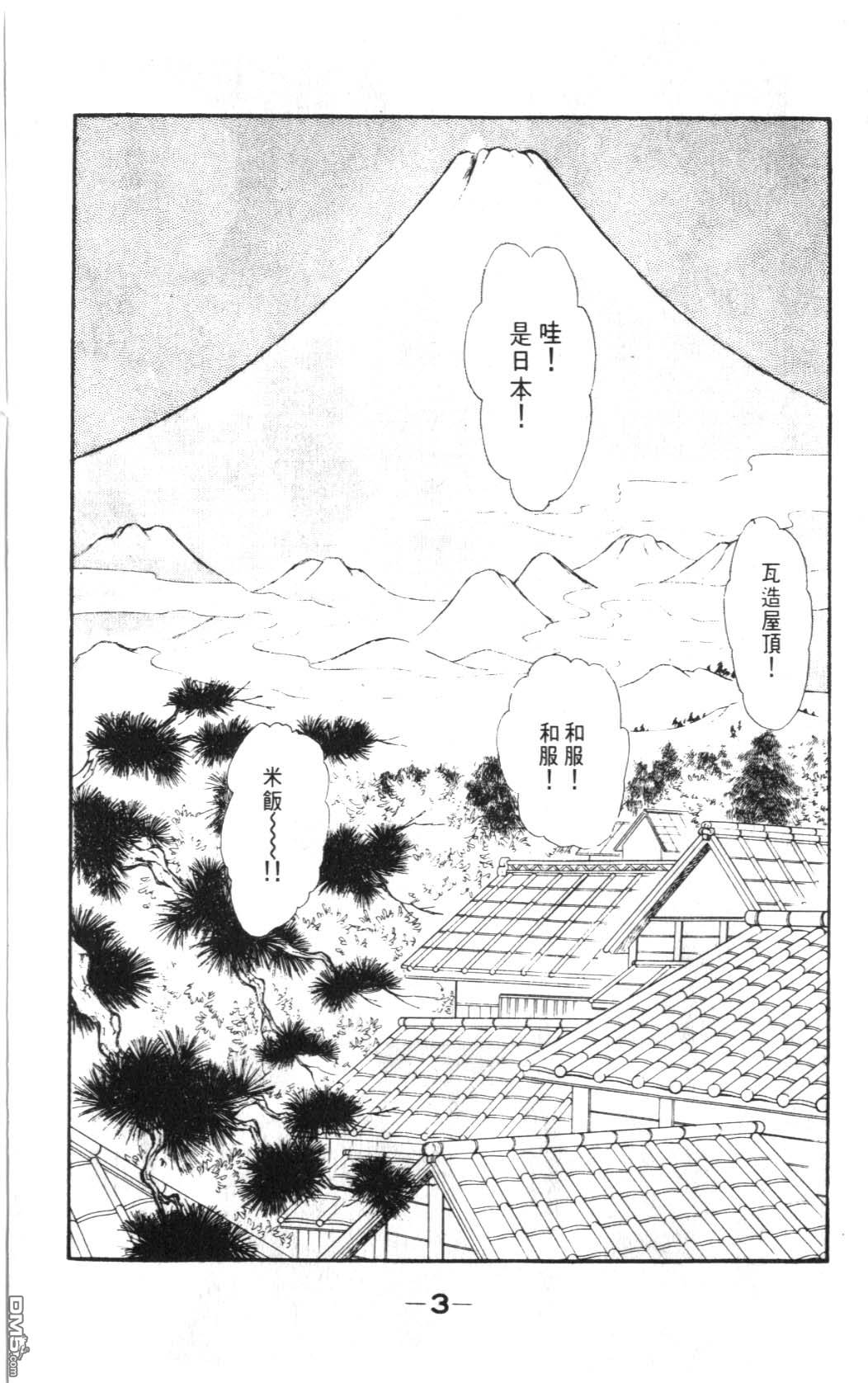 纽约美女 第5卷 第3页