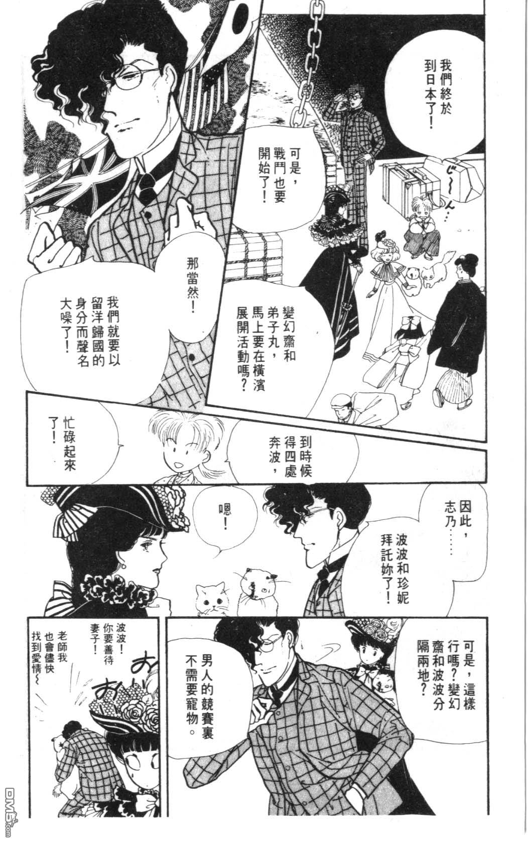 纽约美女 第5卷 第4页