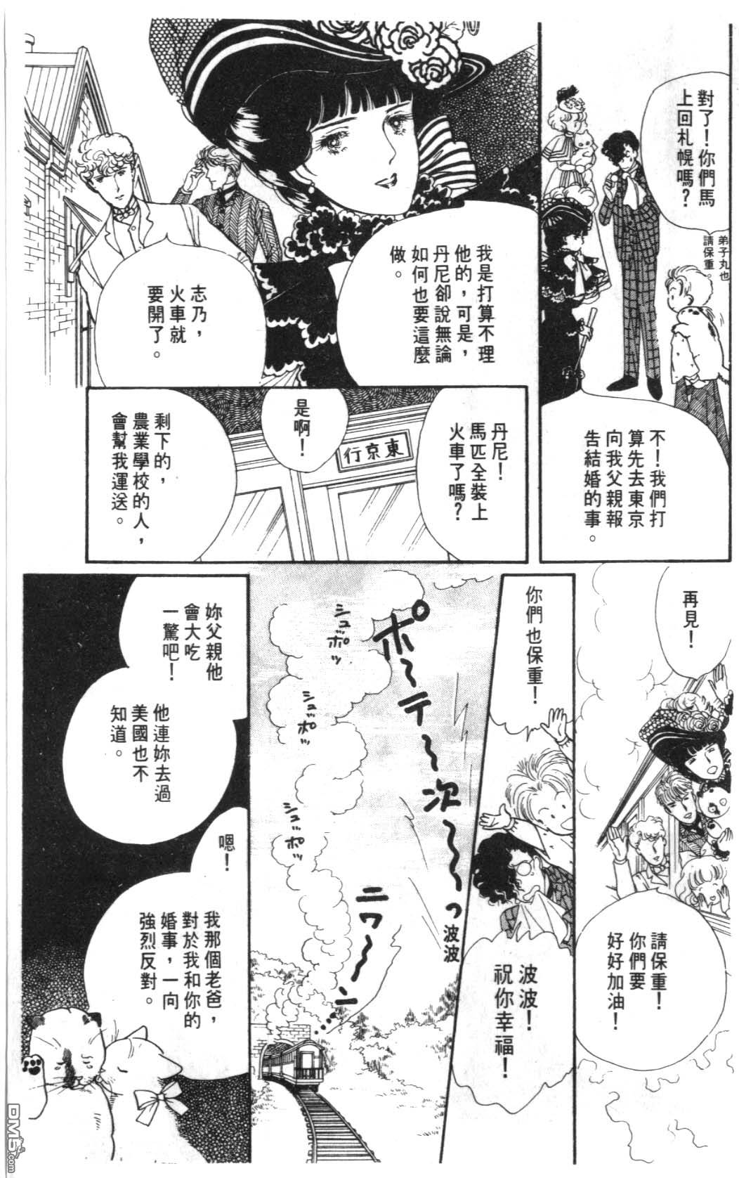 纽约美女 第5卷 第5页