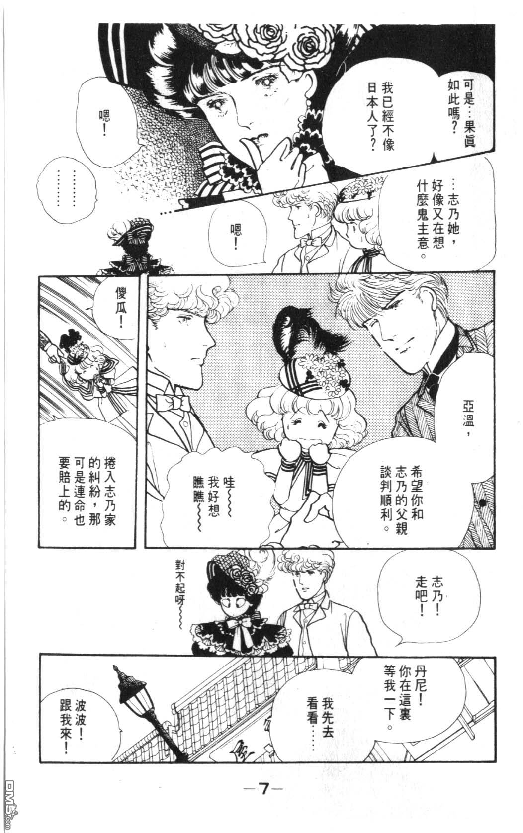 纽约美女 第5卷 第7页