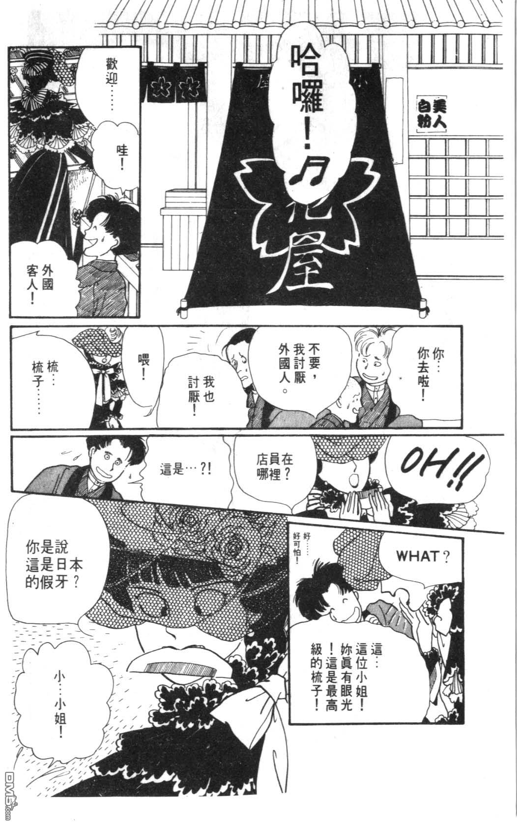 纽约美女 第5卷 第8页