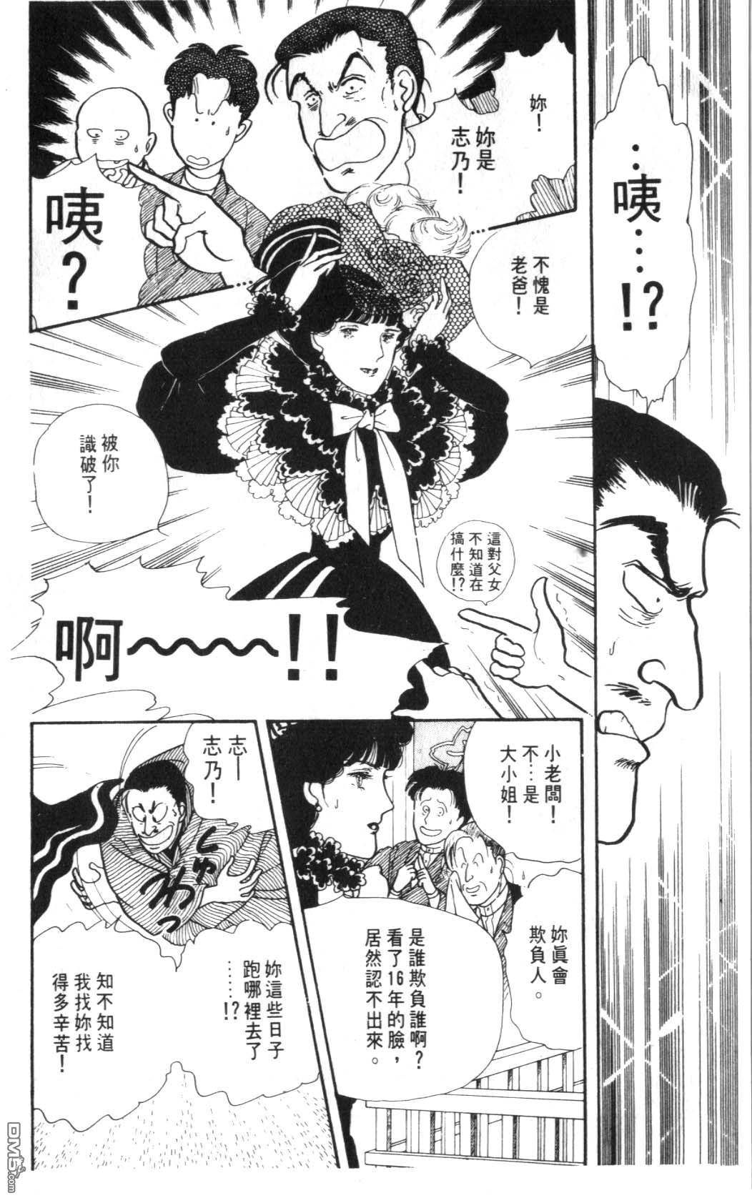 纽约美女 第5卷 第10页