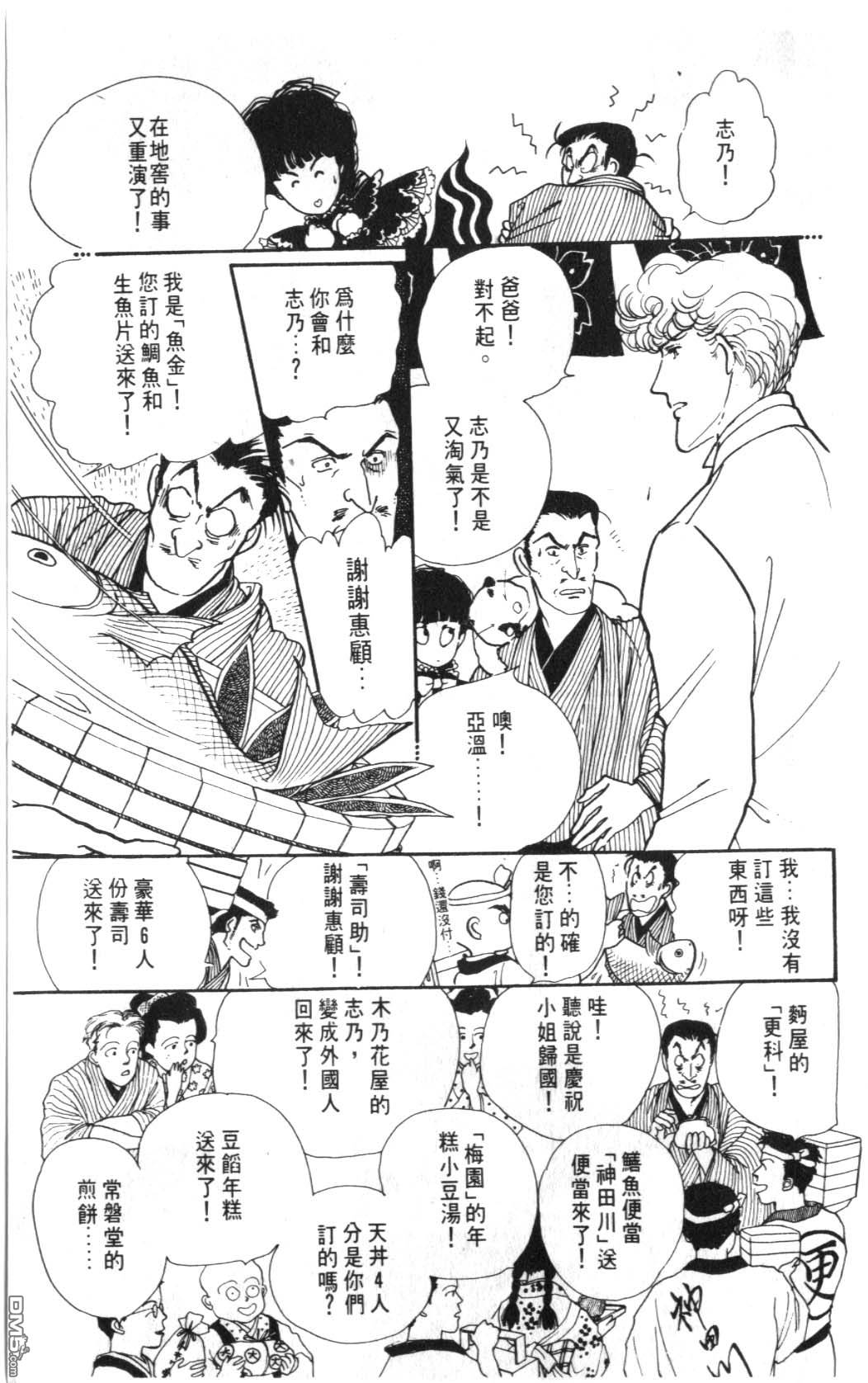 纽约美女 第5卷 第11页