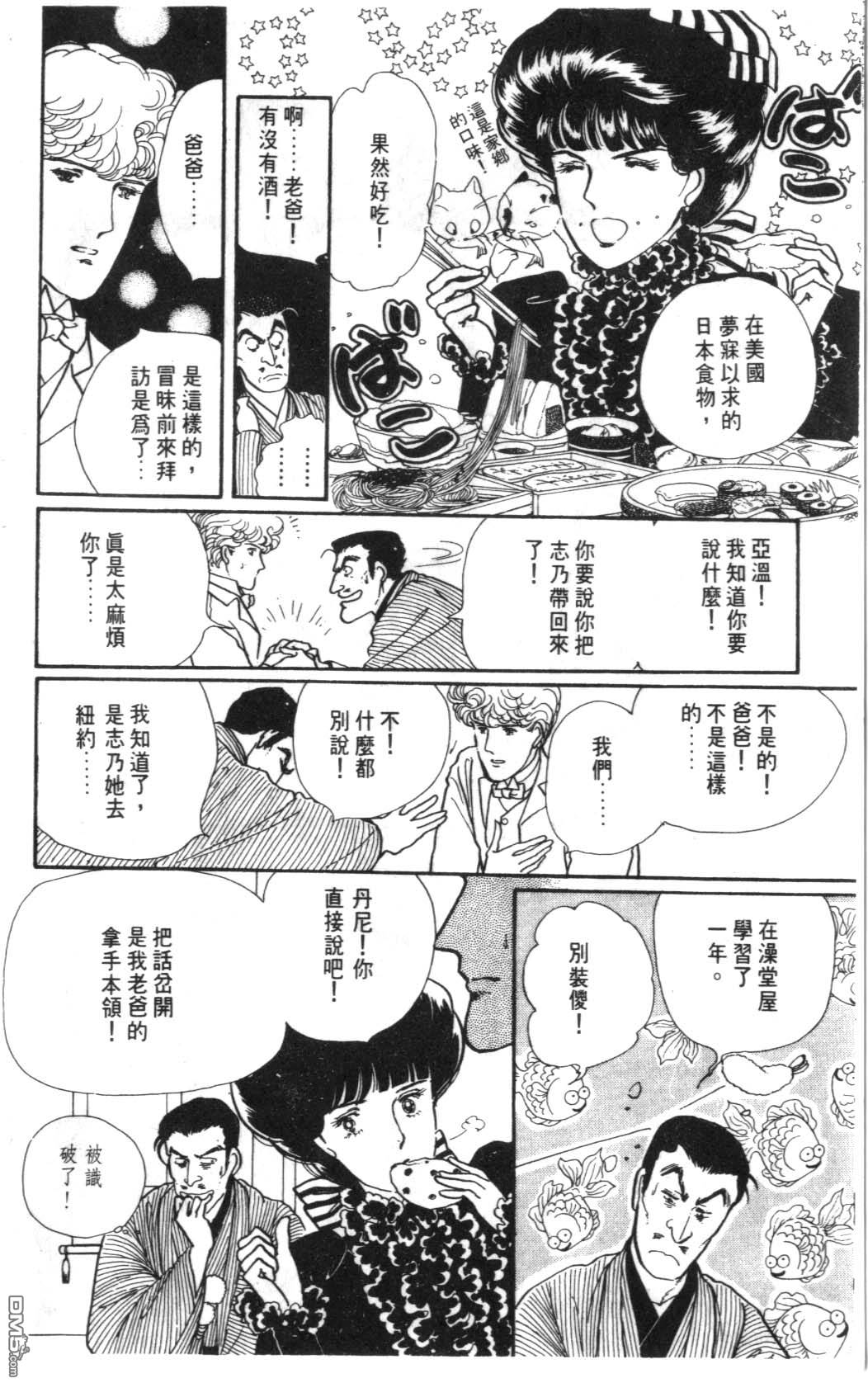 纽约美女 第5卷 第12页