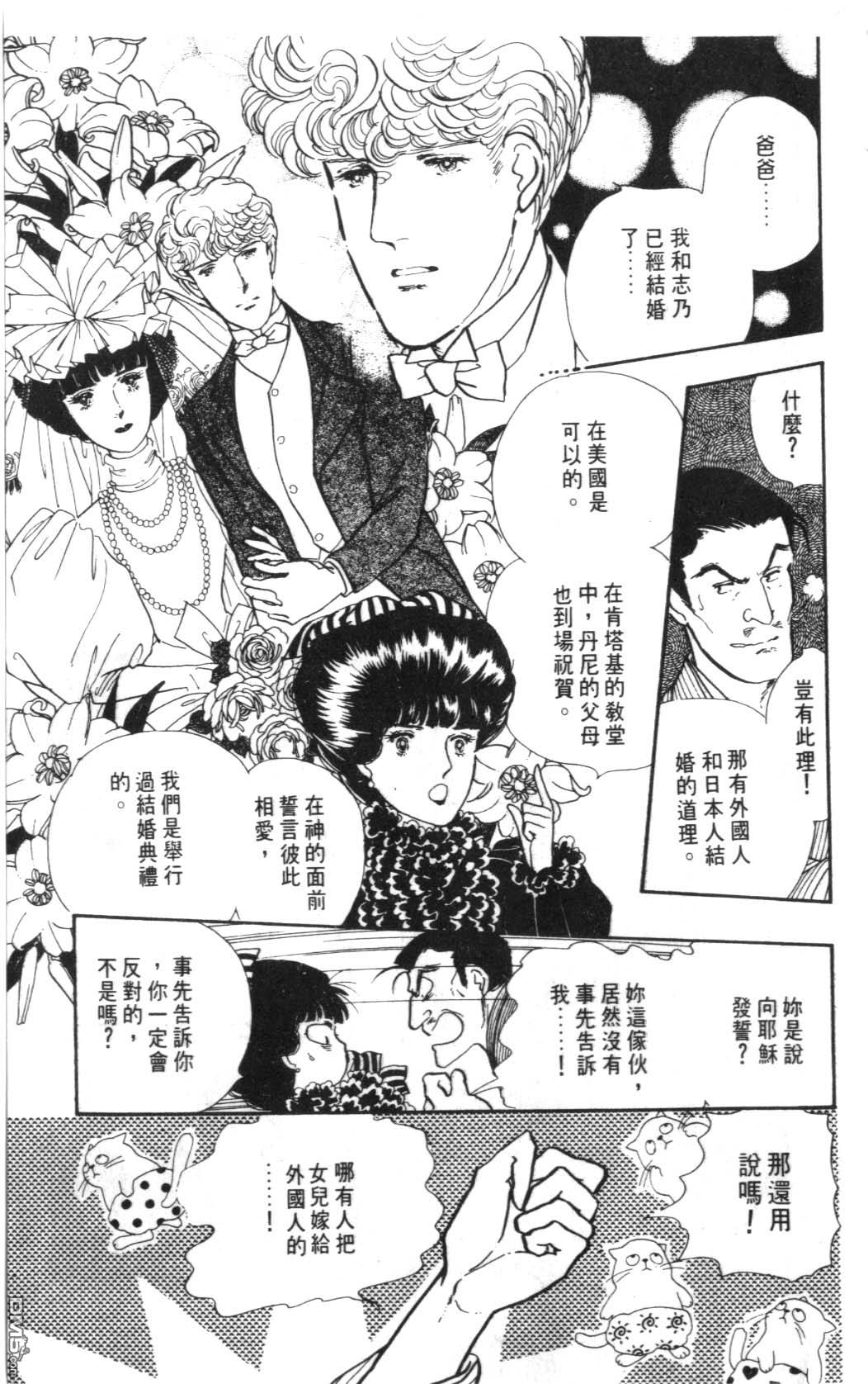 纽约美女 第5卷 第13页