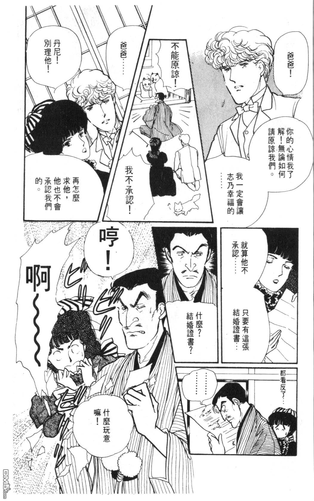 纽约美女 第5卷 第14页