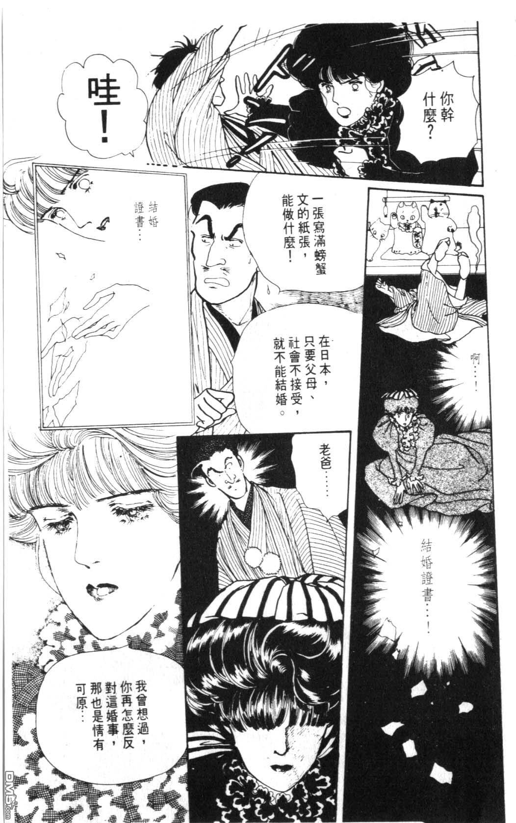 纽约美女 第5卷 第15页