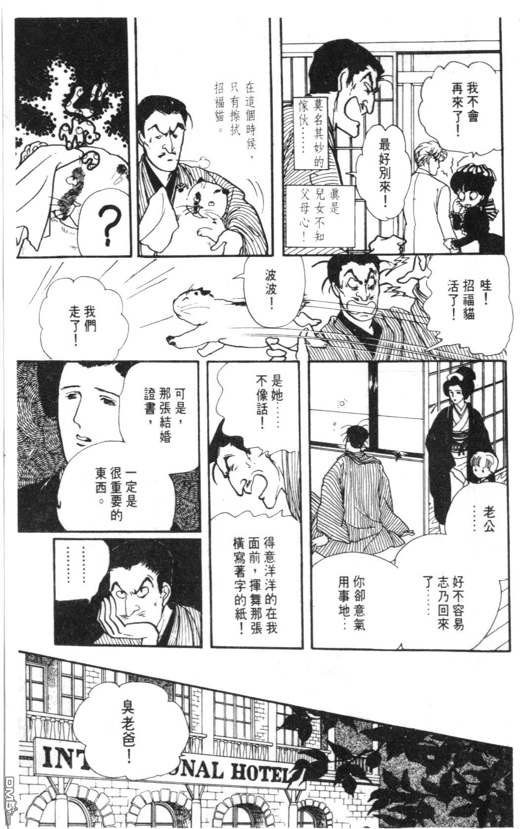 纽约美女 第5卷 第17页