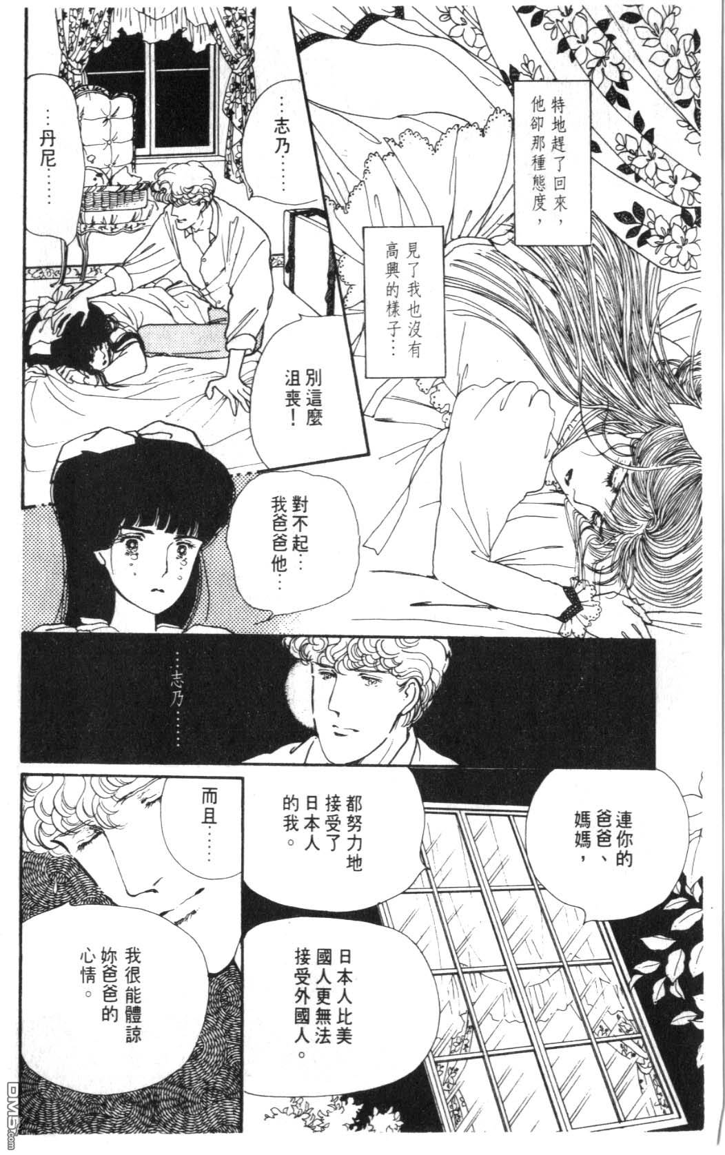 纽约美女 第5卷 第18页