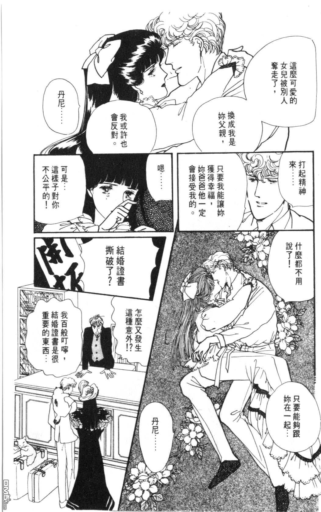 纽约美女 第5卷 第19页