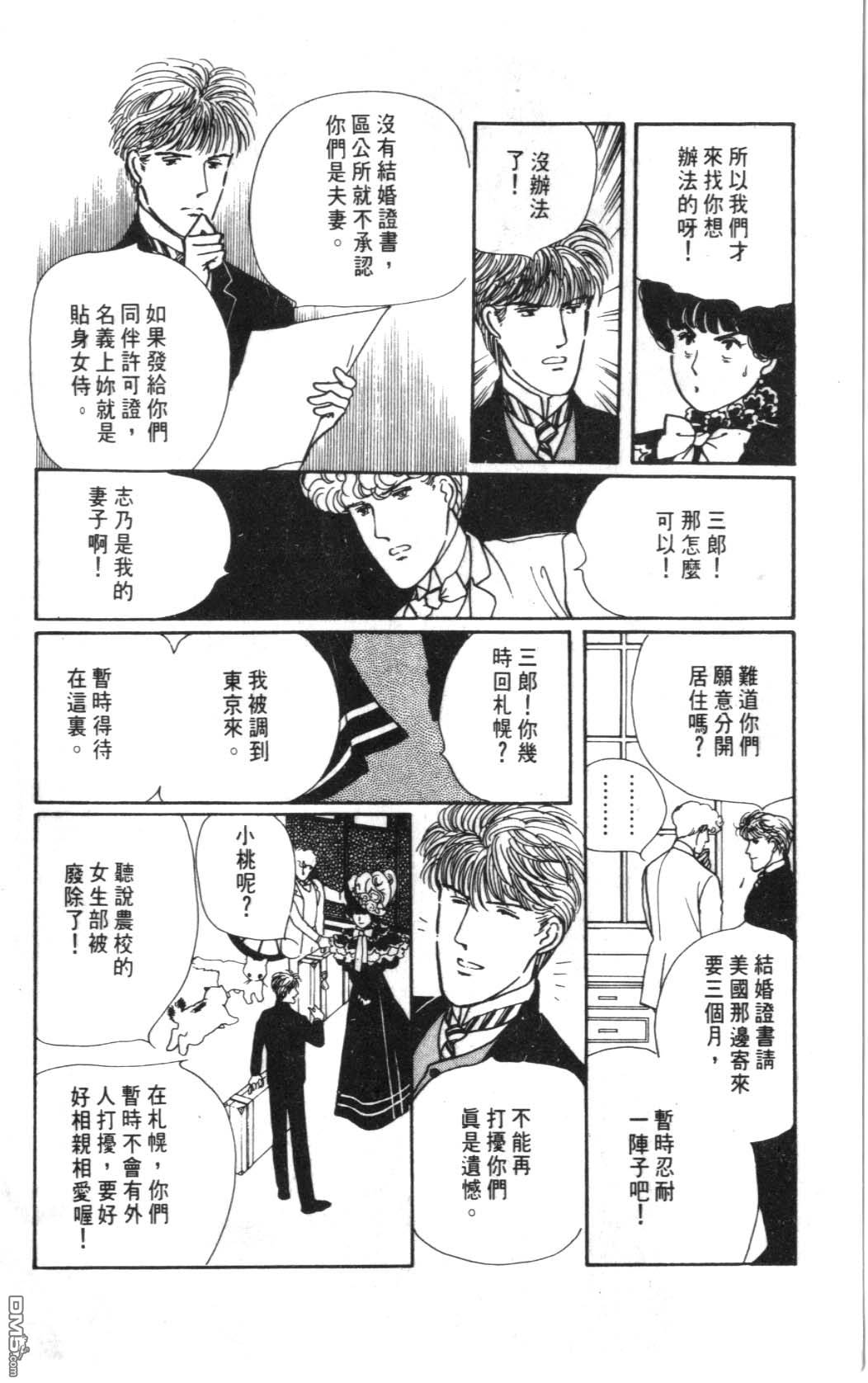 纽约美女 第5卷 第20页