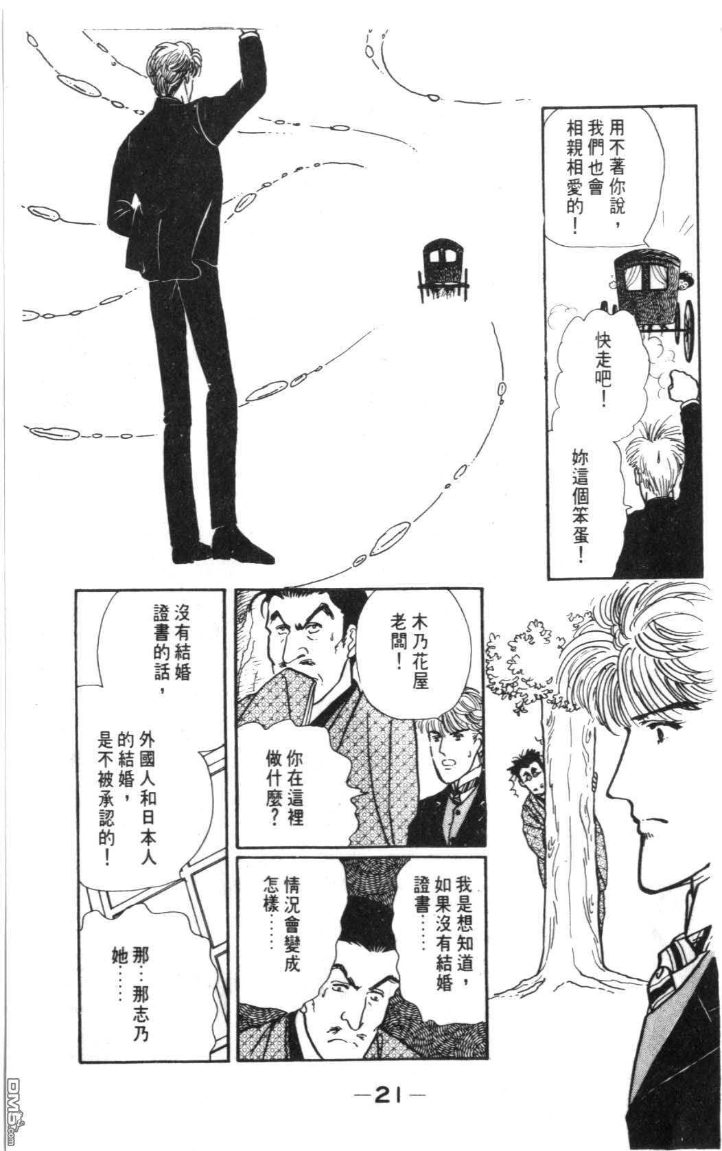 纽约美女 第5卷 第21页