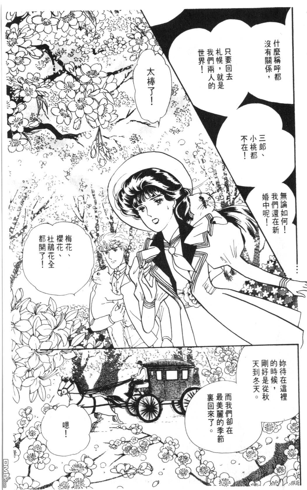 纽约美女 第5卷 第23页