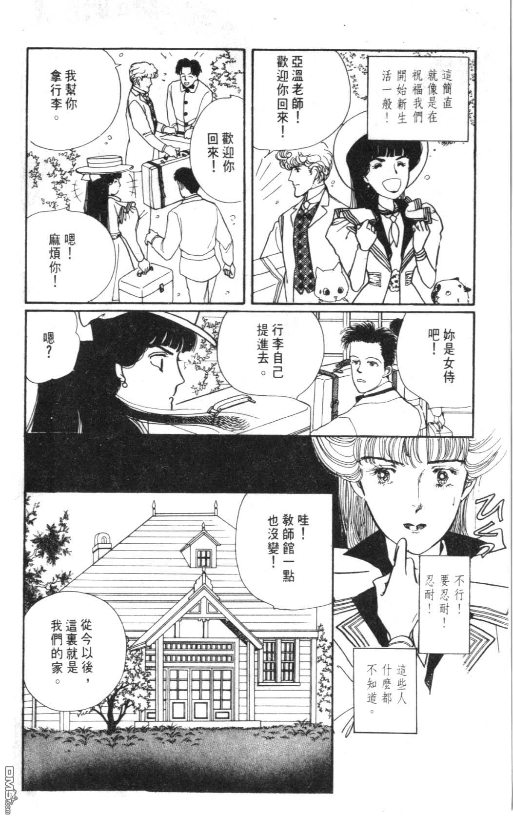 纽约美女 第5卷 第24页