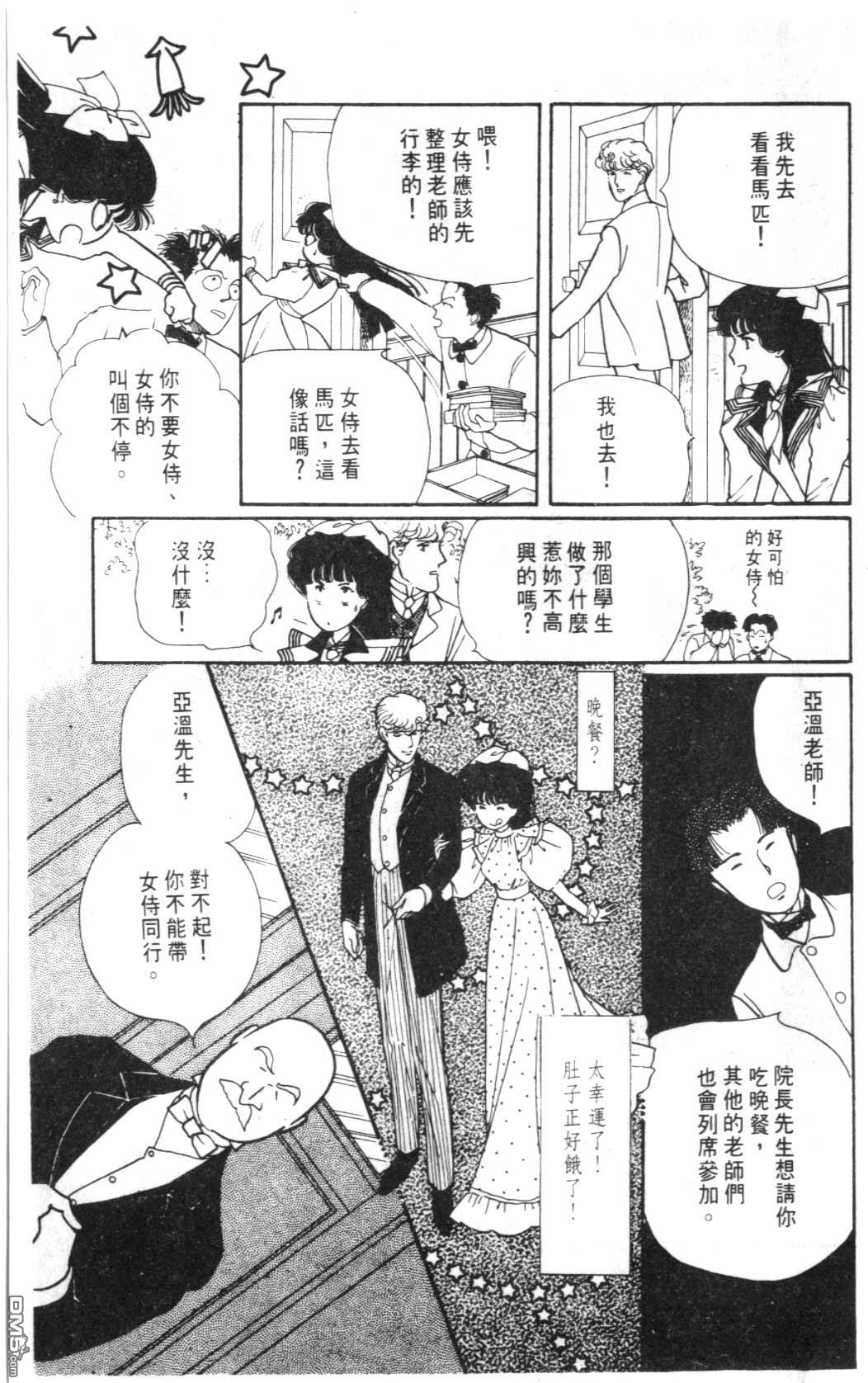 纽约美女 第5卷 第25页