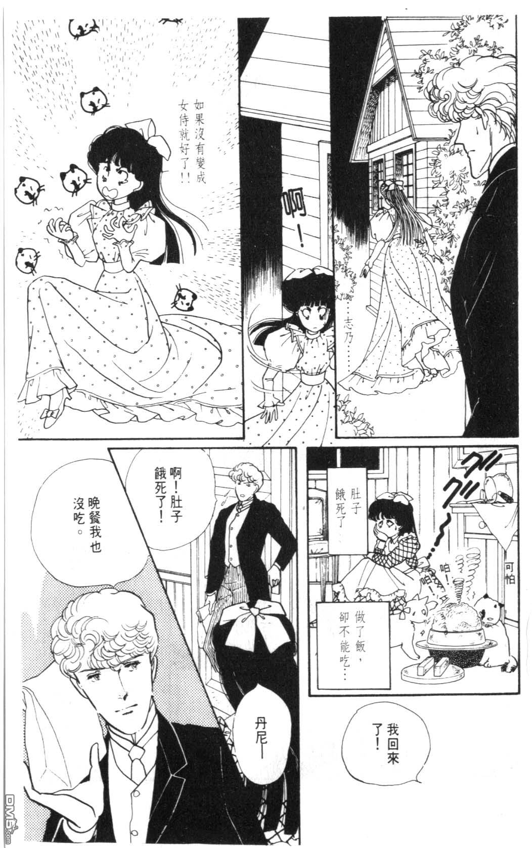 纽约美女 第5卷 第27页