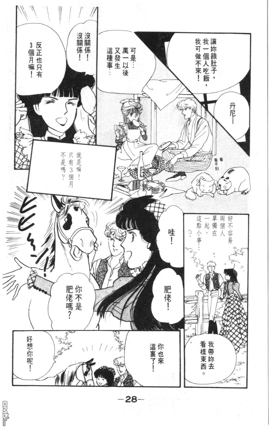 纽约美女 第5卷 第28页