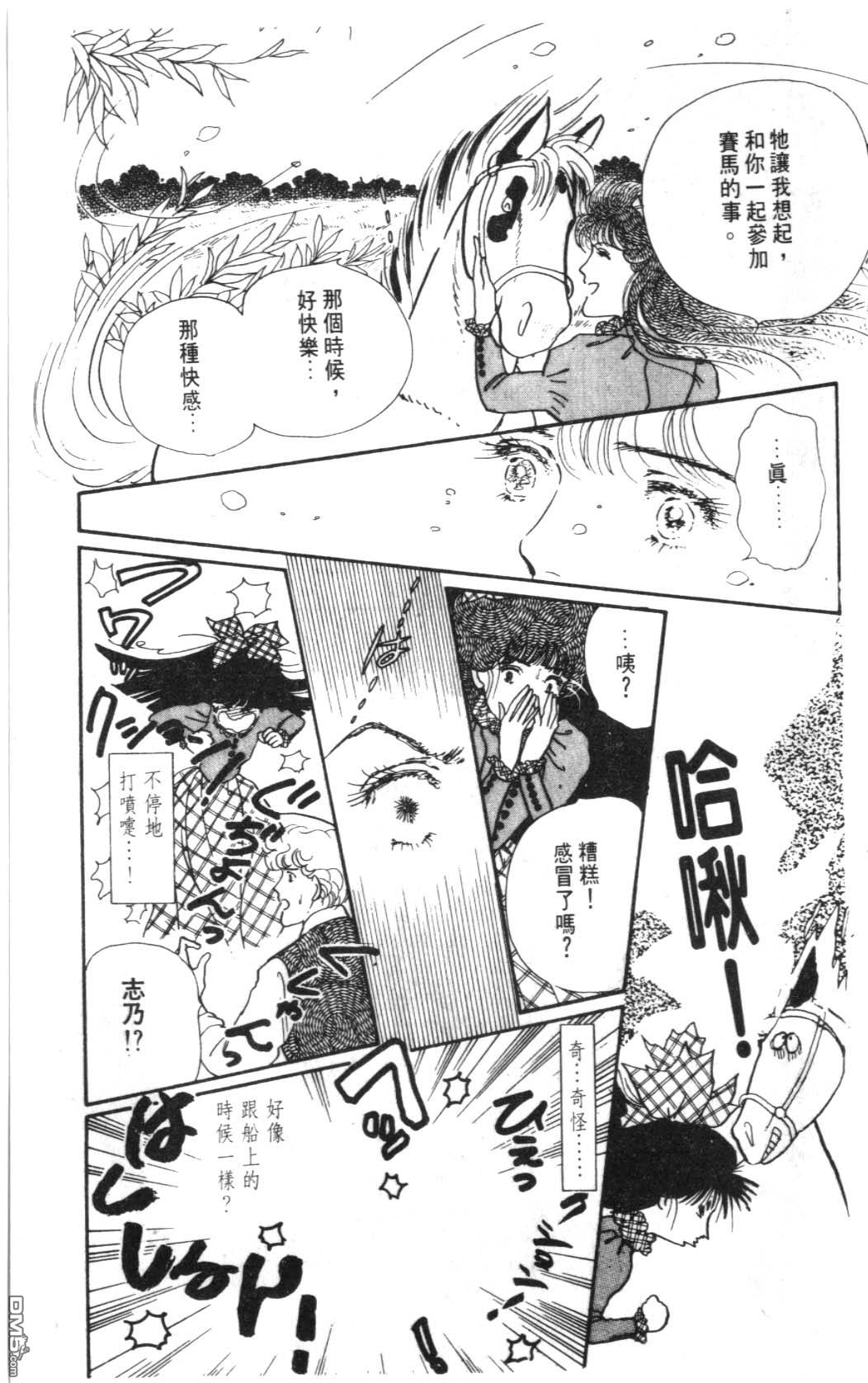 纽约美女 第5卷 第29页