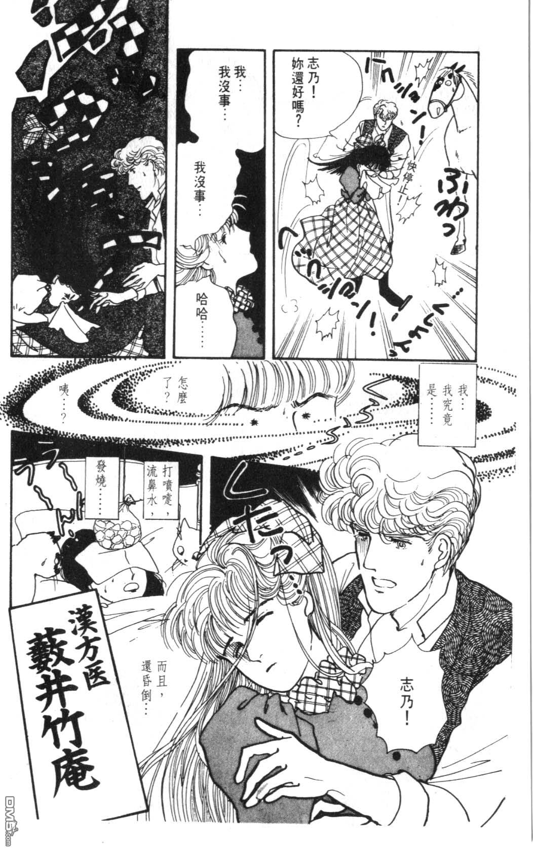 纽约美女 第5卷 第30页