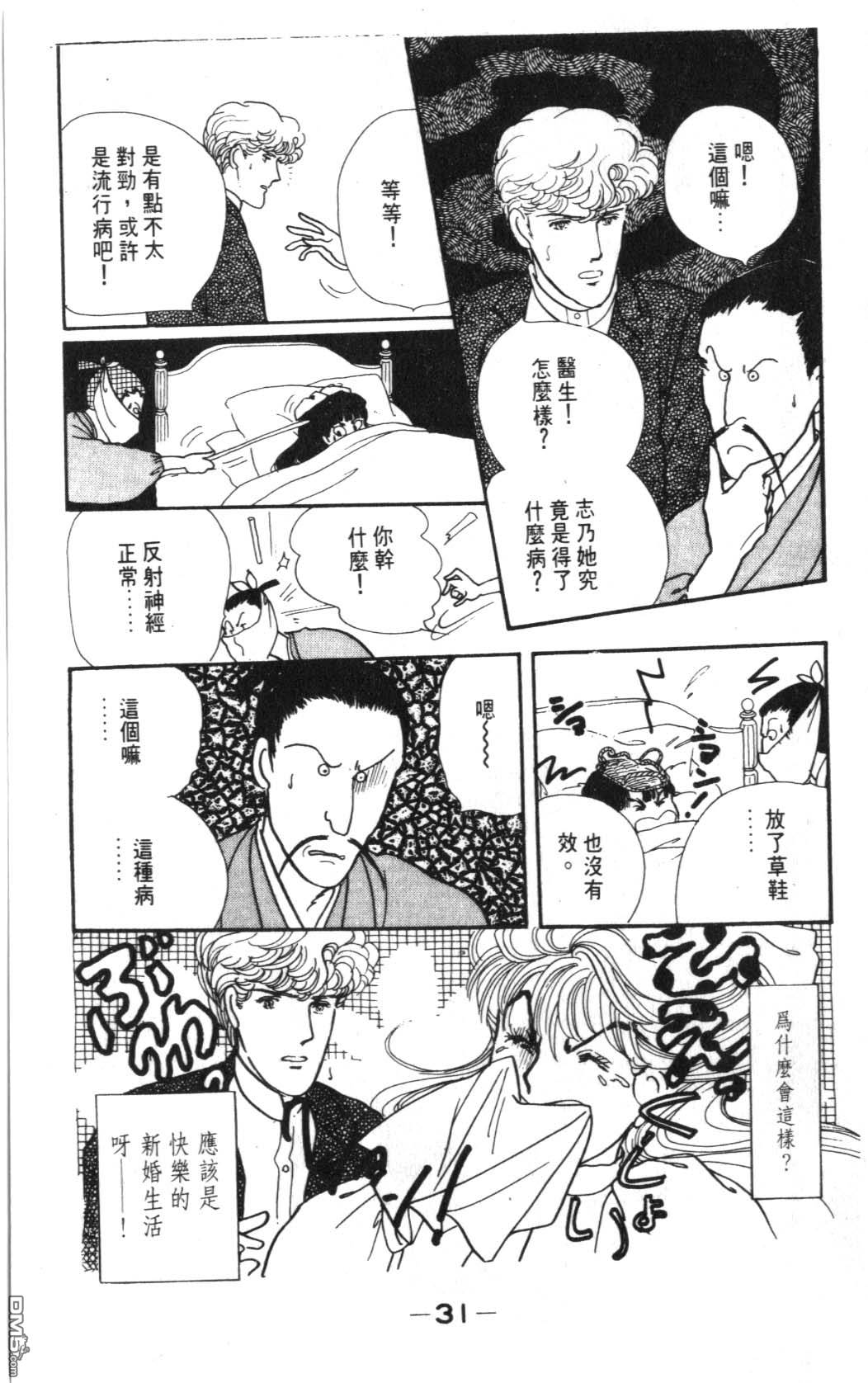 纽约美女 第5卷 第31页