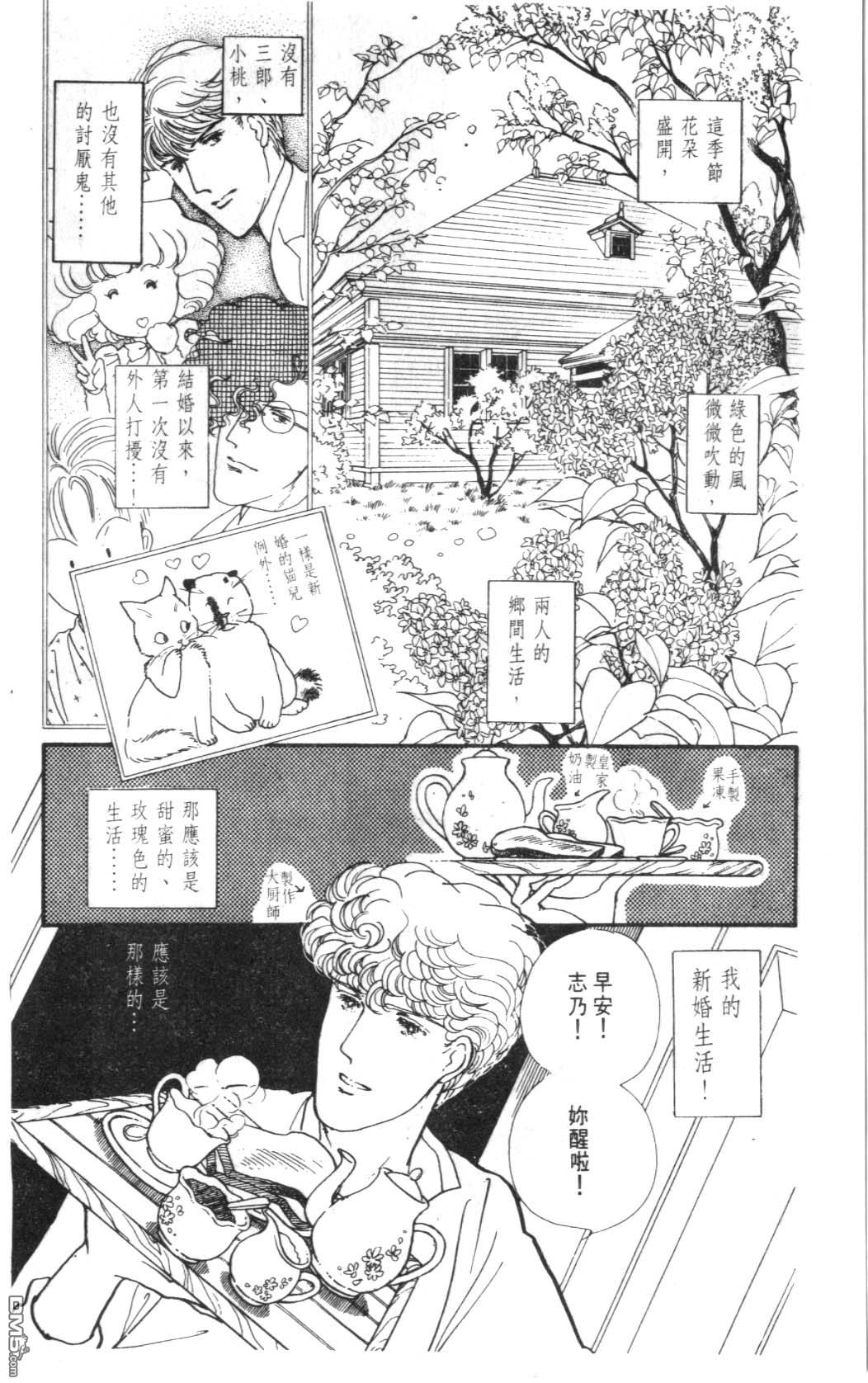 纽约美女 第5卷 第32页