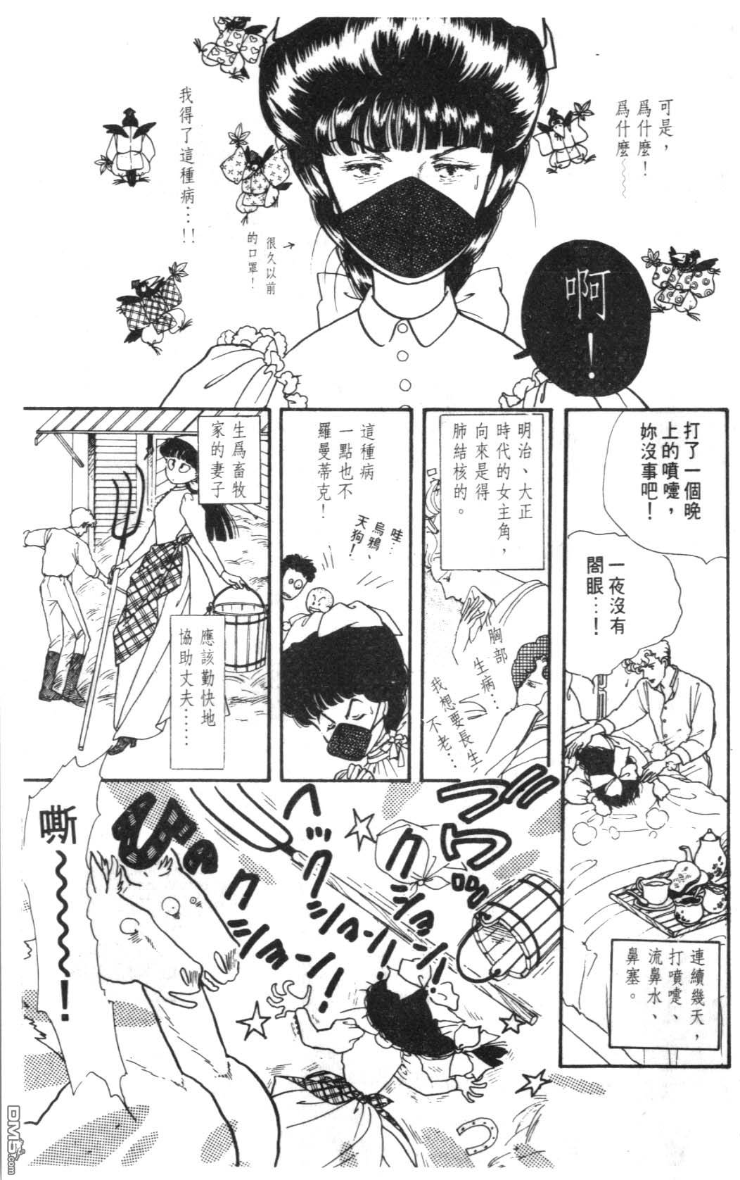 纽约美女 第5卷 第33页