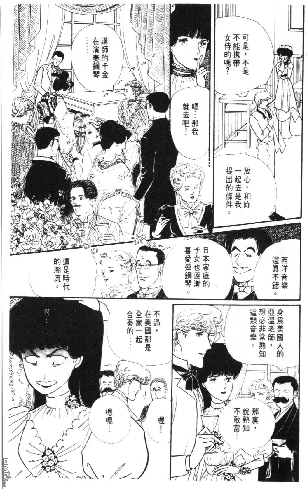 纽约美女 第5卷 第35页