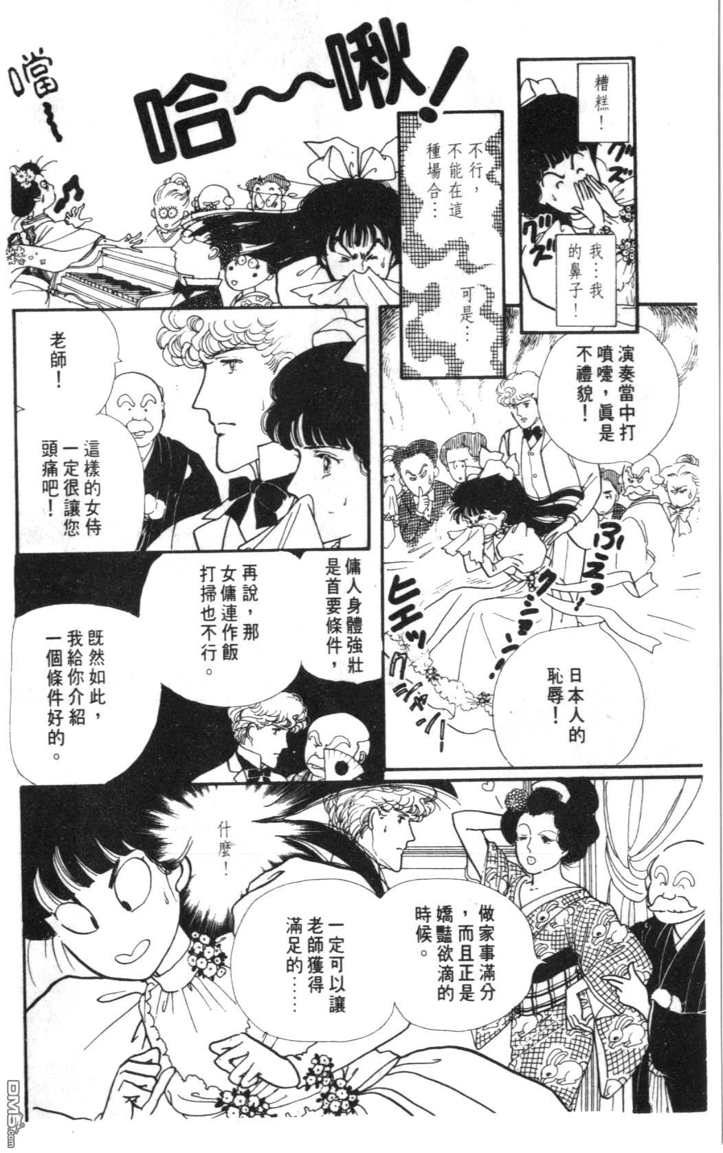 纽约美女 第5卷 第36页