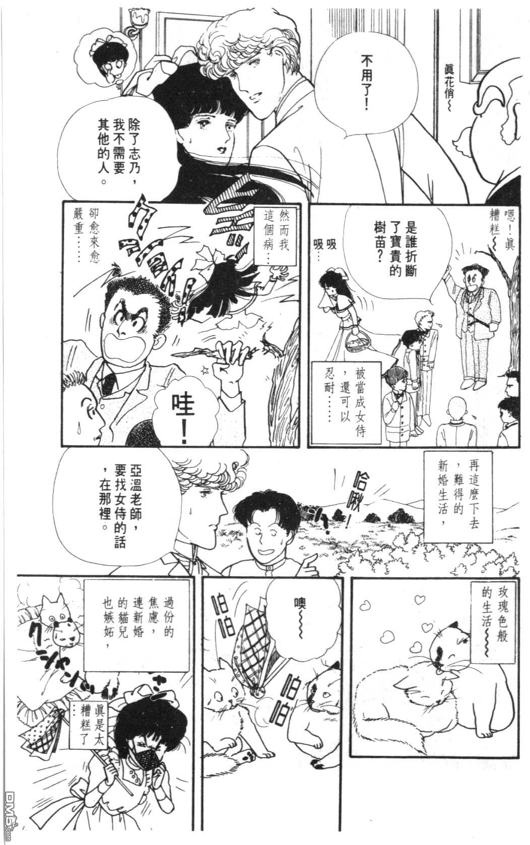 纽约美女 第5卷 第37页