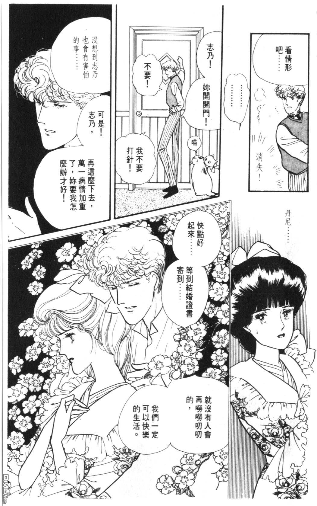 纽约美女 第5卷 第39页