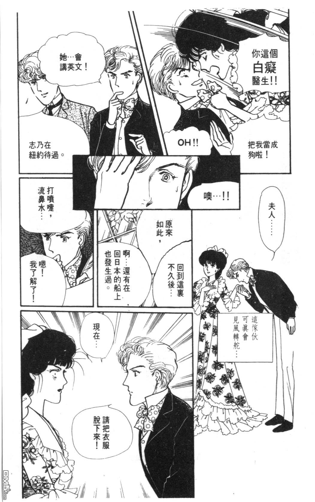 纽约美女 第5卷 第41页